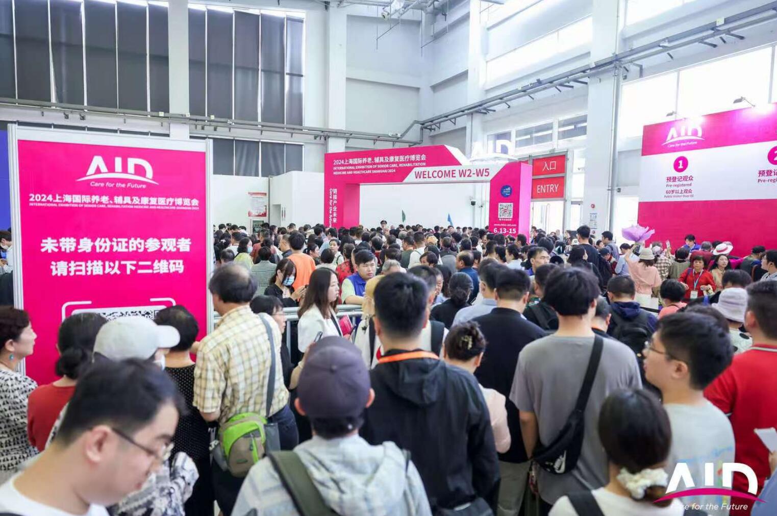 2025上海养老展1.jpg